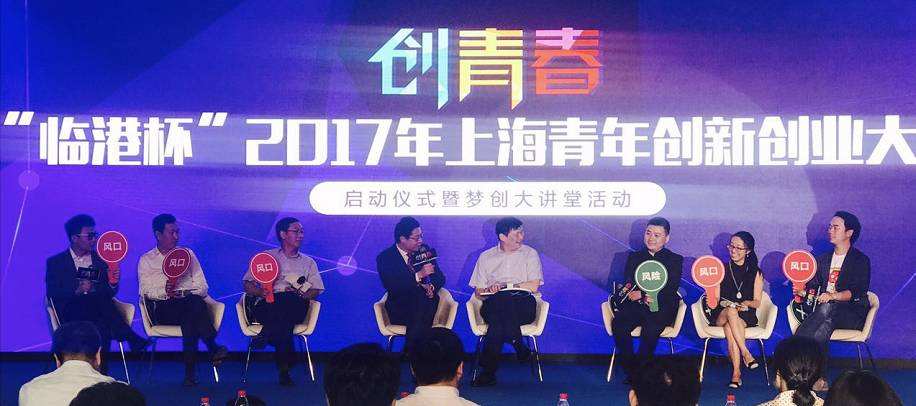 解说！青年创业项目