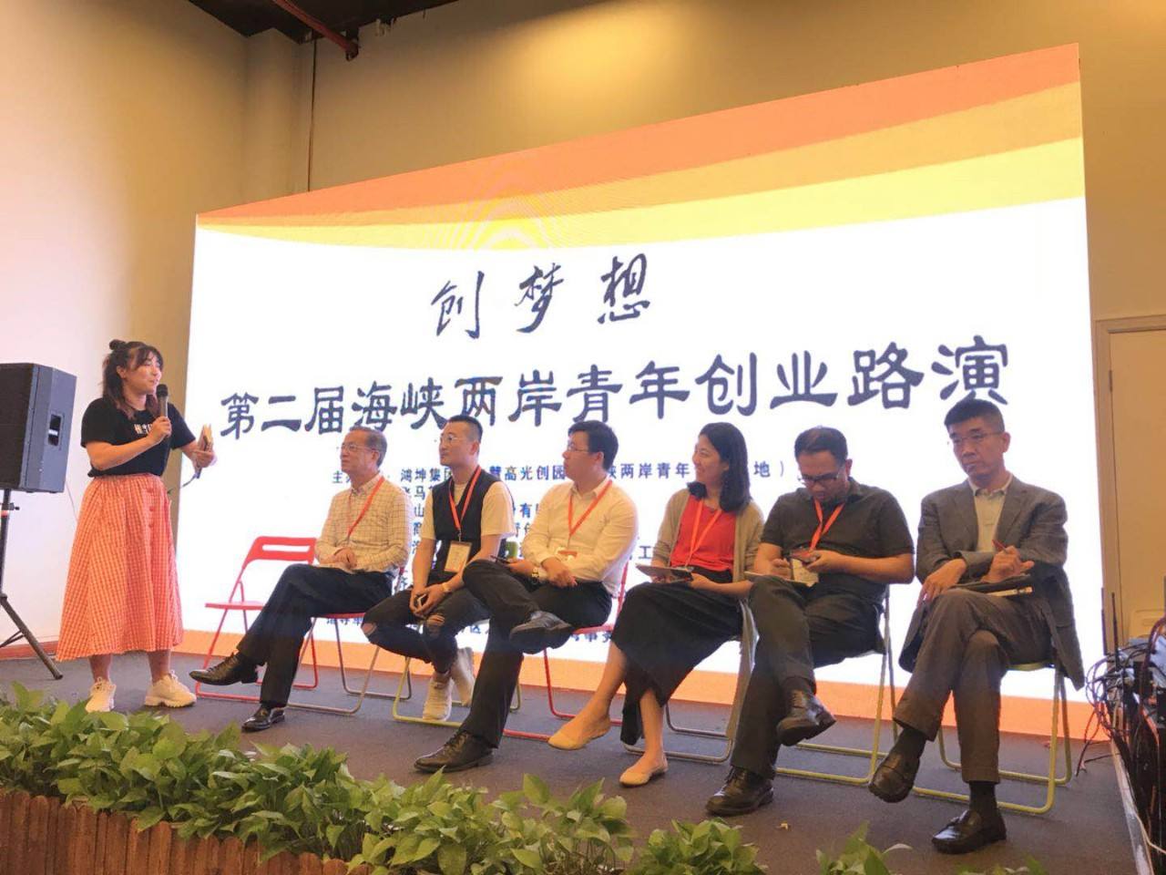 解说！青年创业项目