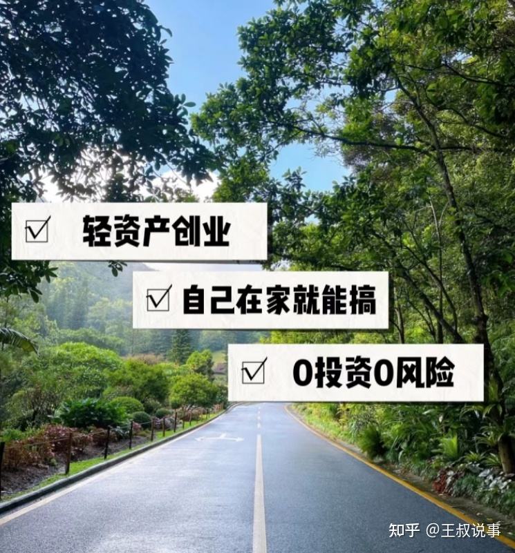 相关！住家创业