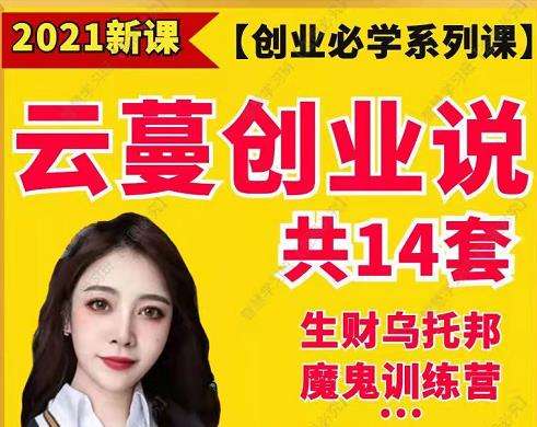 解说！北京创业