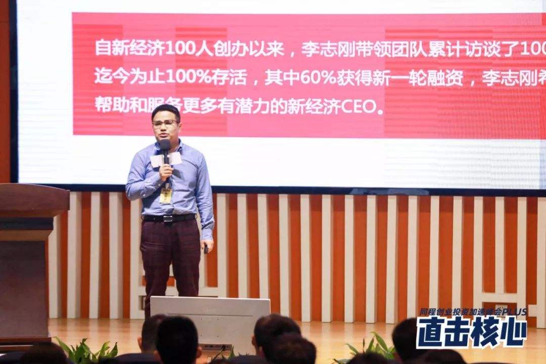 解说！同达创业