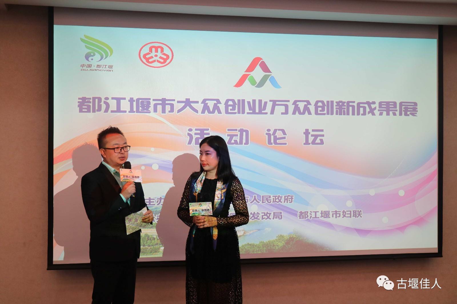 解说！同达创业