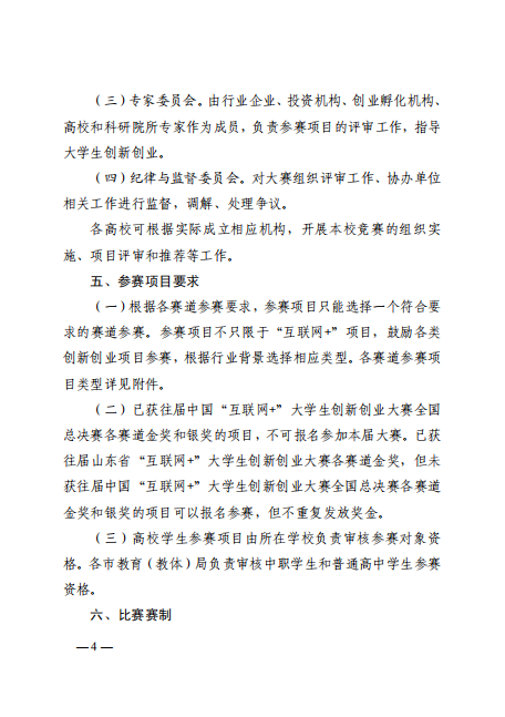 中国大学生创业网