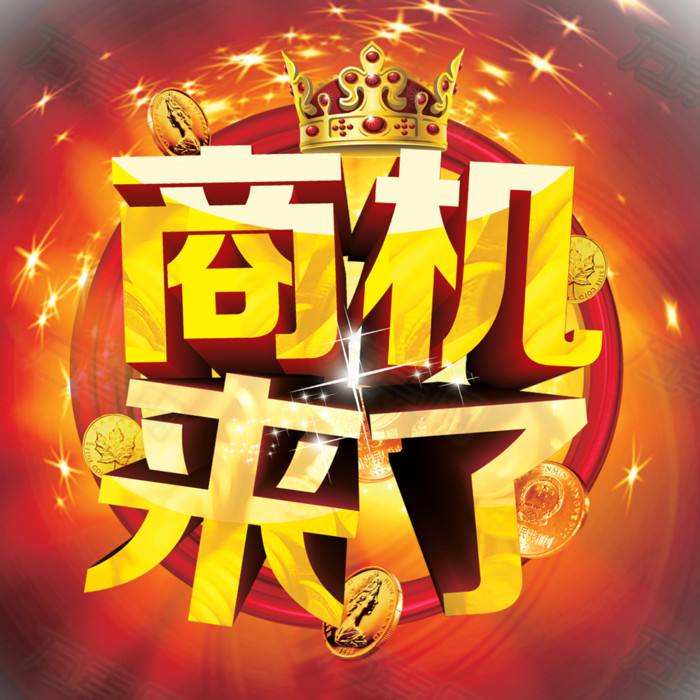 热点！78创业商机网