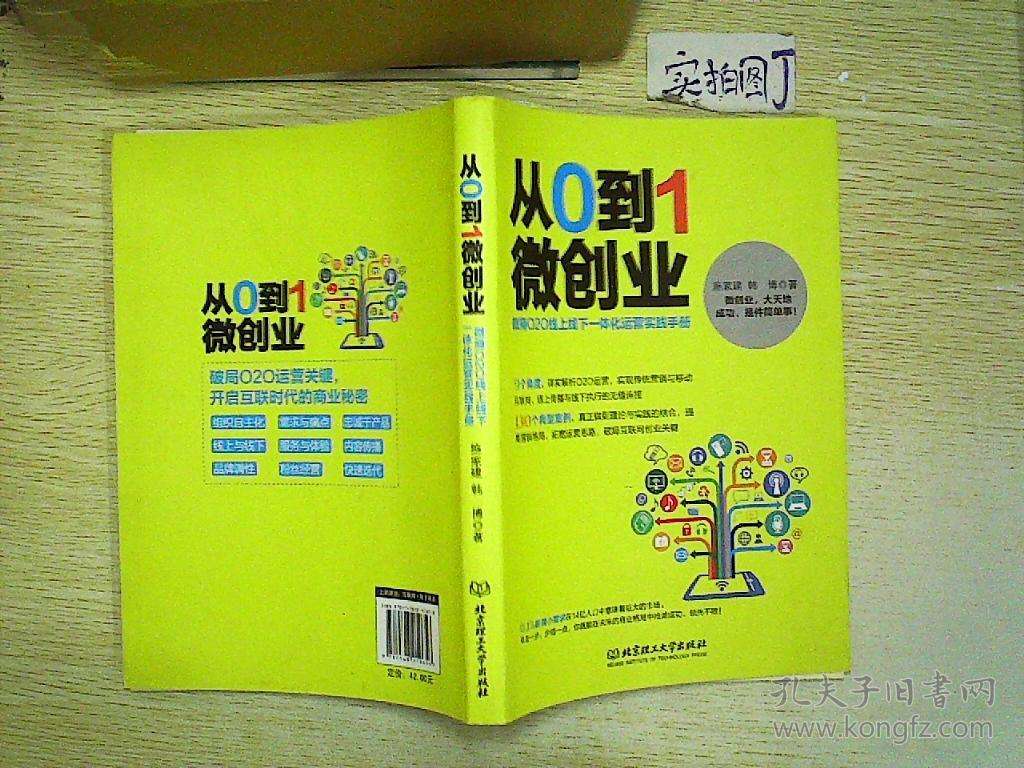 求答案！微商创业