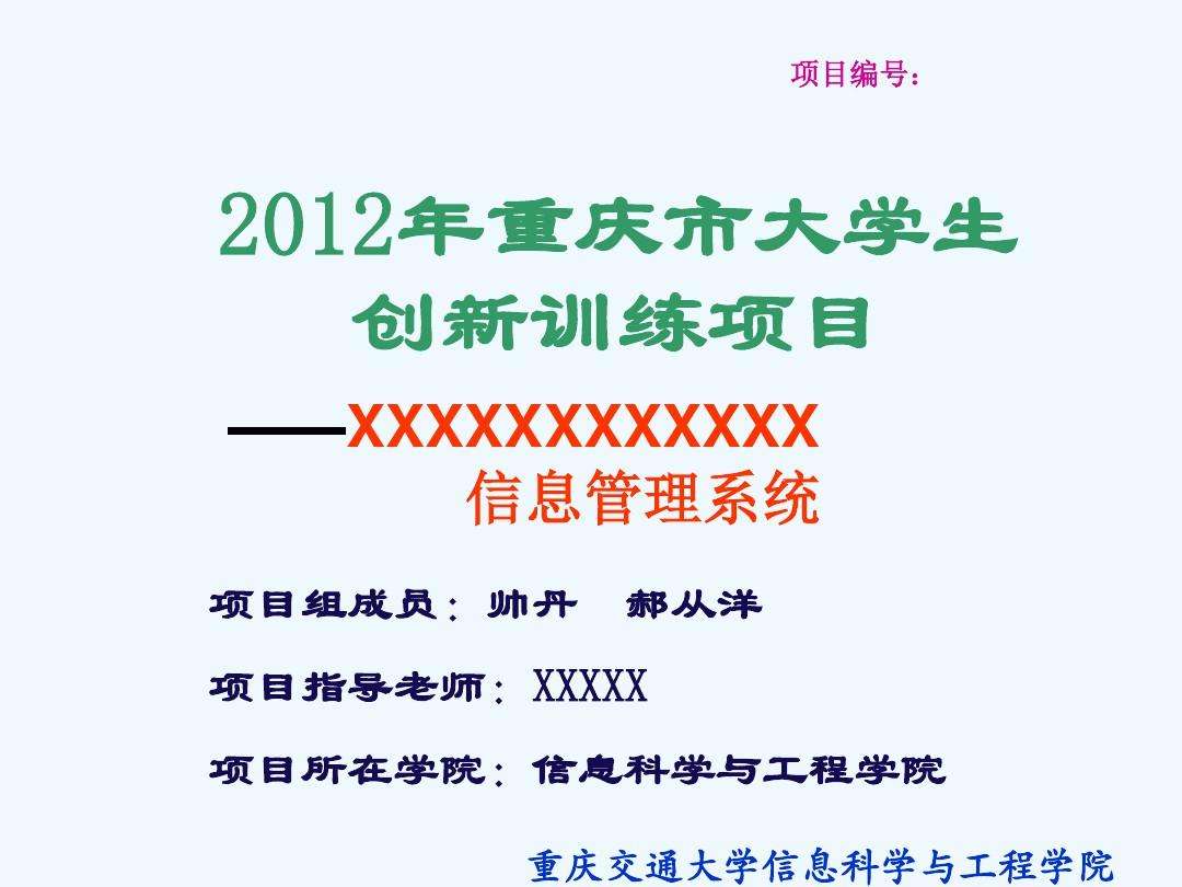 小知识！大学生创业园项目