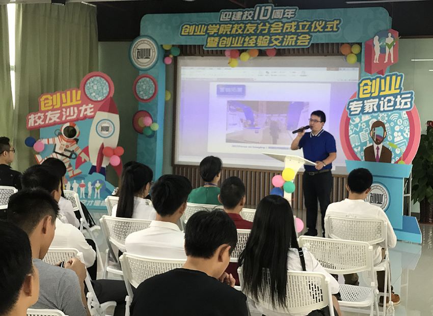 相关！创业论坛