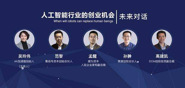 解说！网络创业论坛