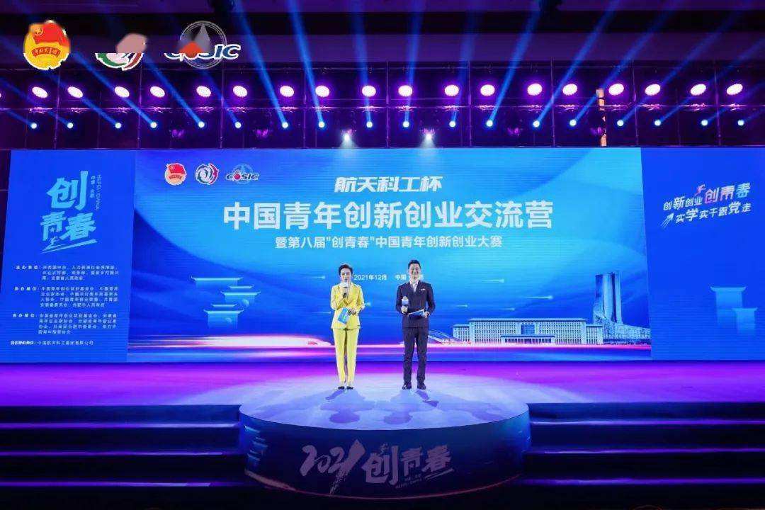 解说！中国青年创业基金会