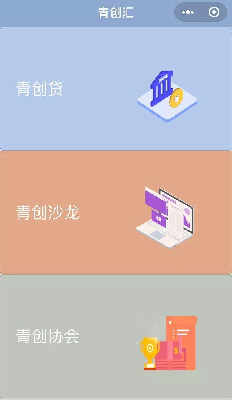 相关！青年人创业