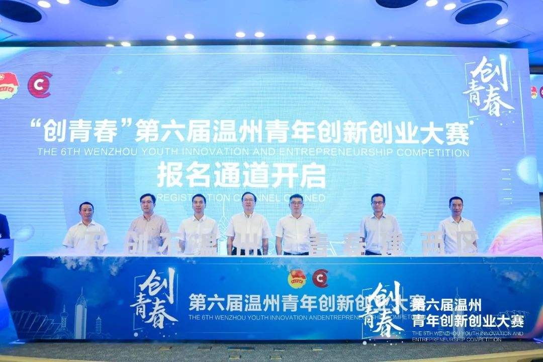 相关！青年创业项目