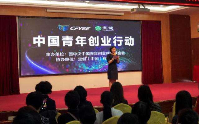 相关！青年创业项目