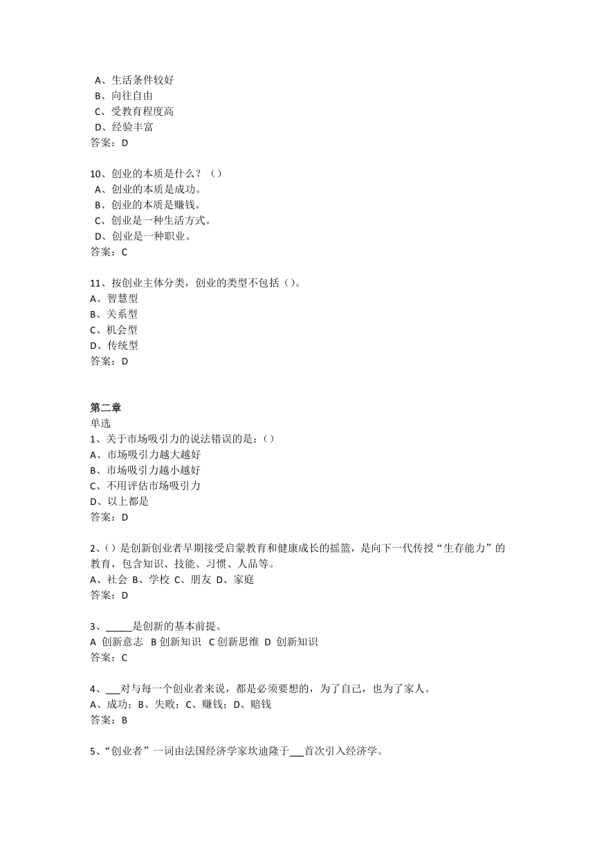 求答案！长三角创业网