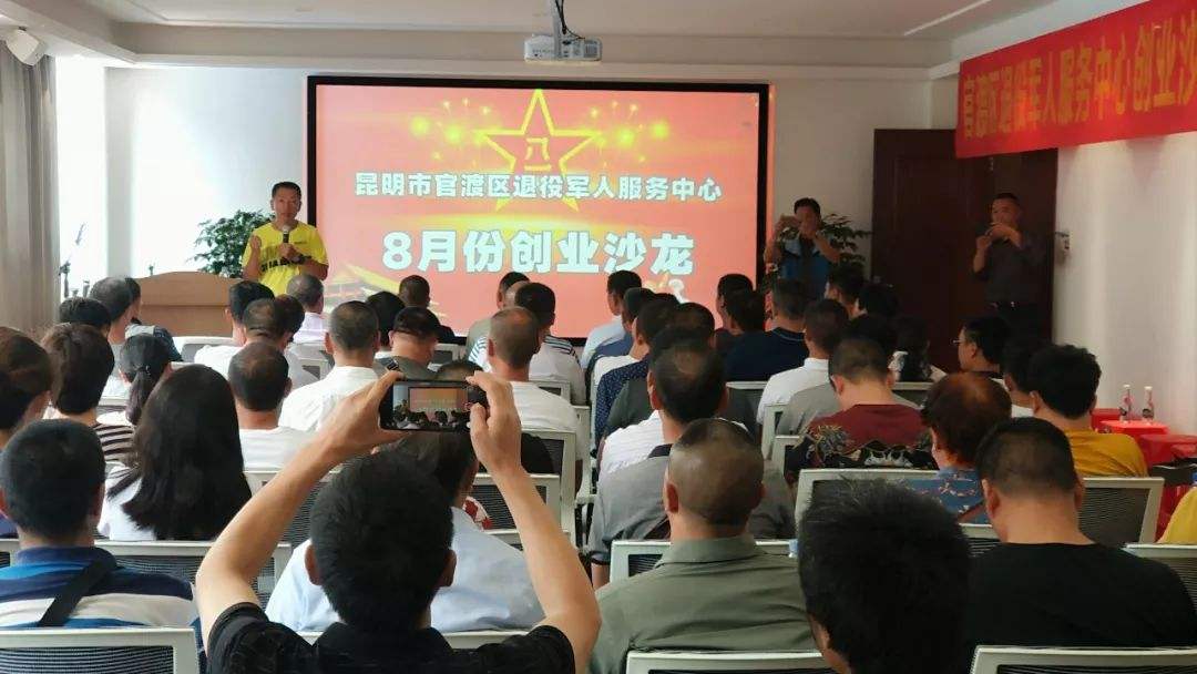 相关！退伍军人创业