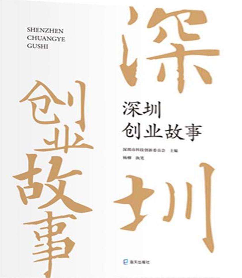 解答！创业小故事