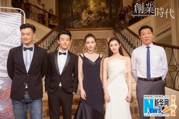 解答！创业时代电视剧