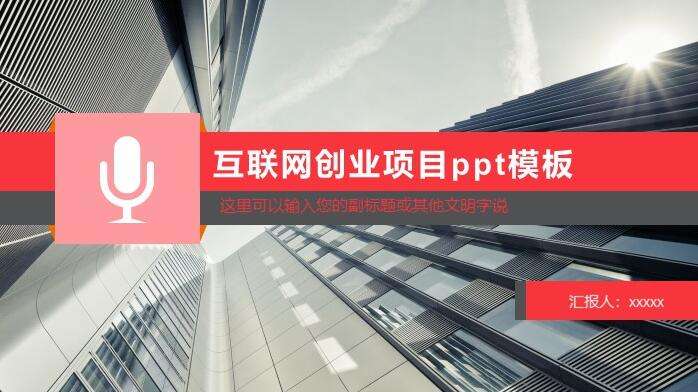 常见问题！创业论坛