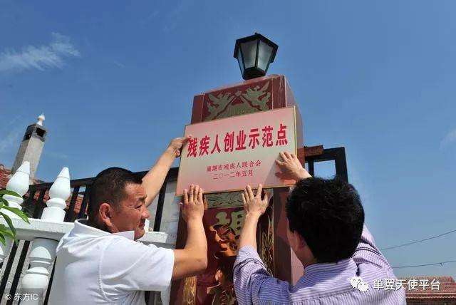 解答！残疾人创业贷款