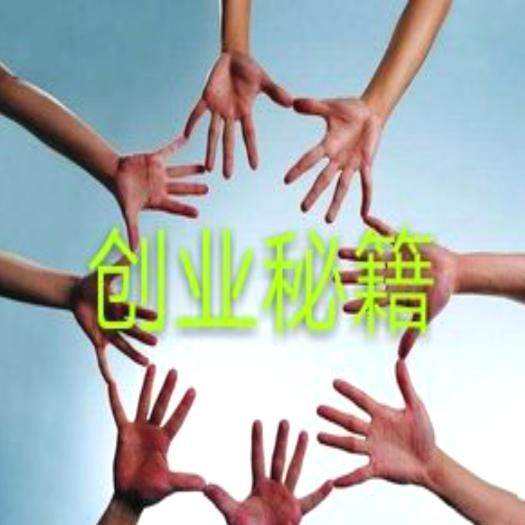 解答！如何选择创业项目