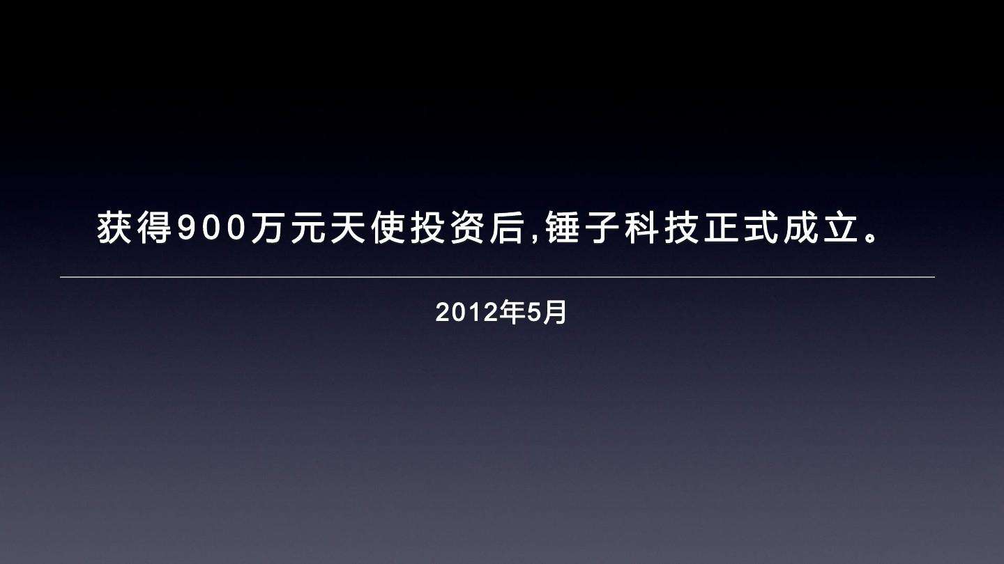 解答！一个理想主义者的创业故事