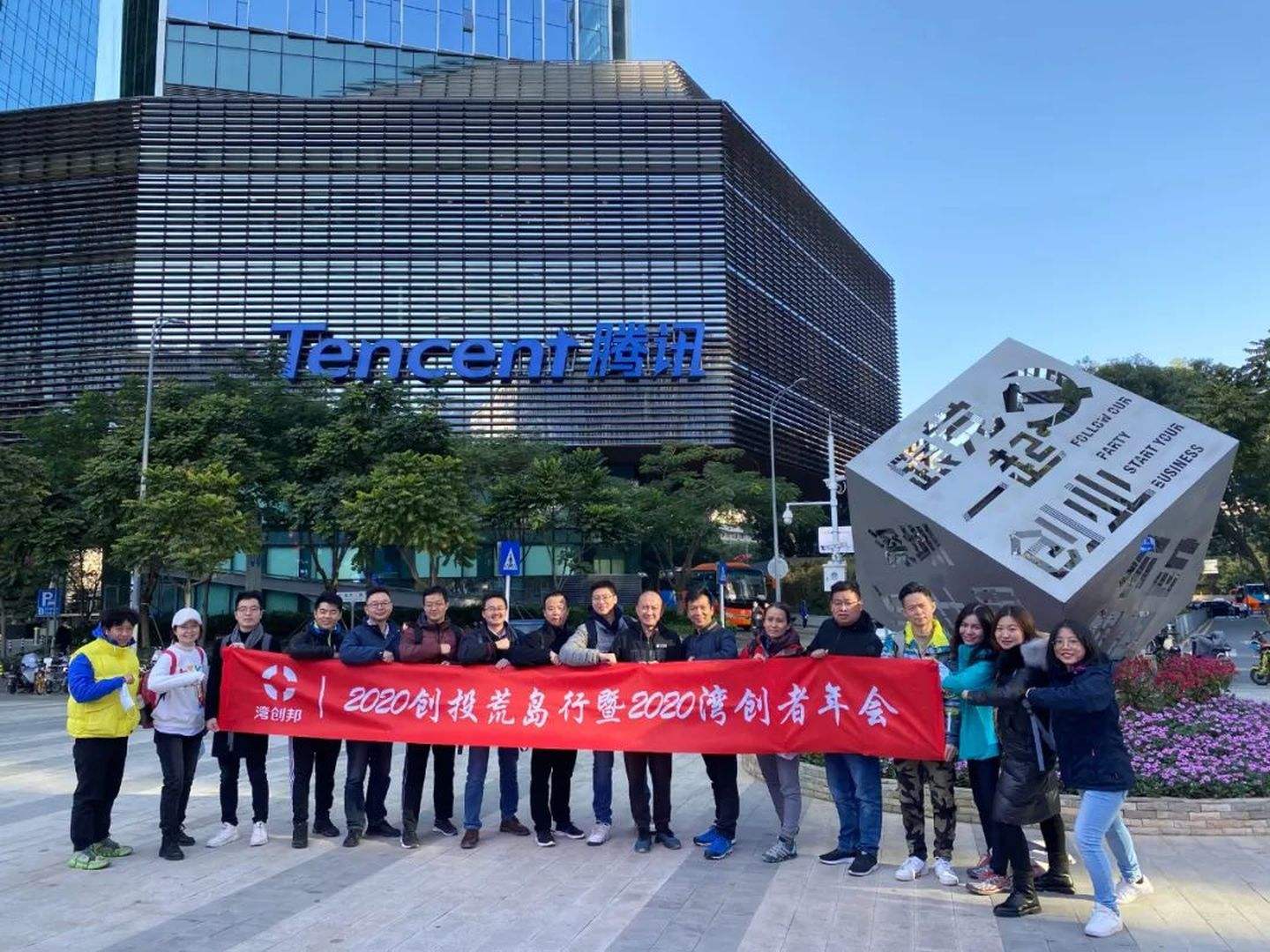 相关！创业者家园