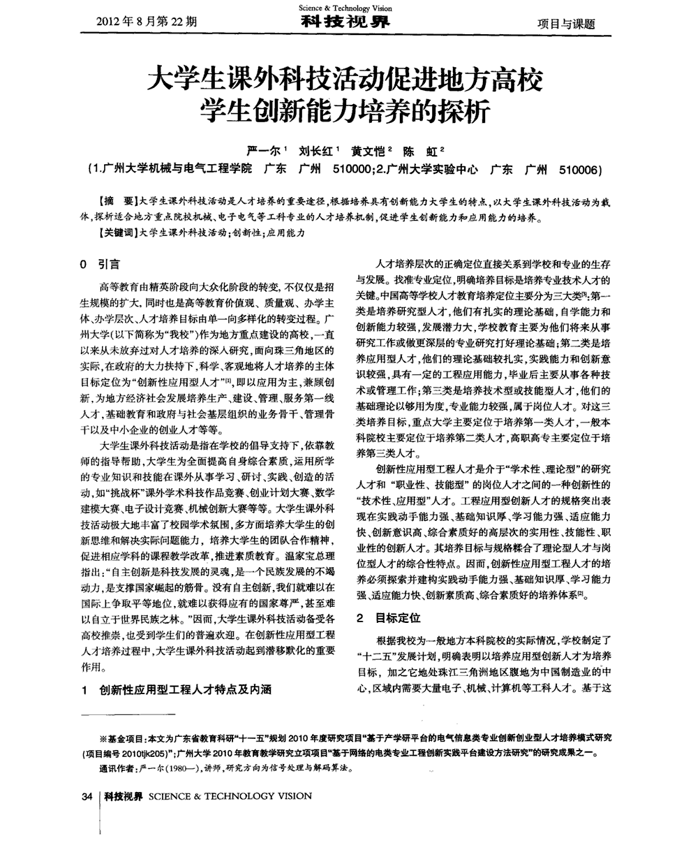 小知识！2012创业项目