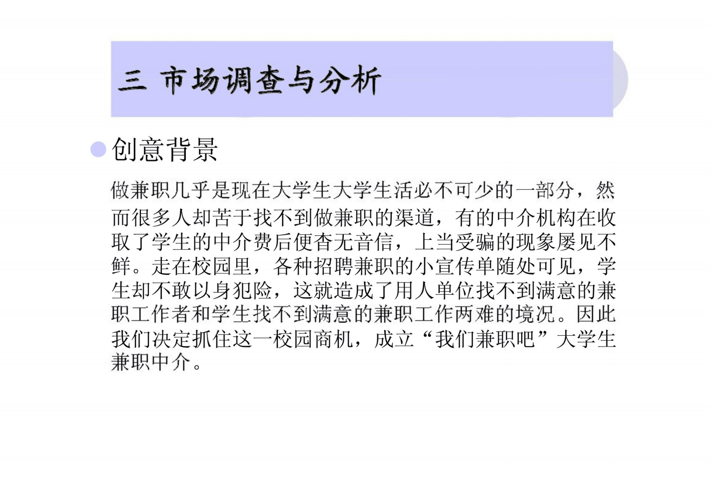 解释！大学生兼职创业