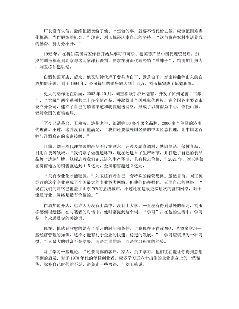 小知识！小本创业故事网