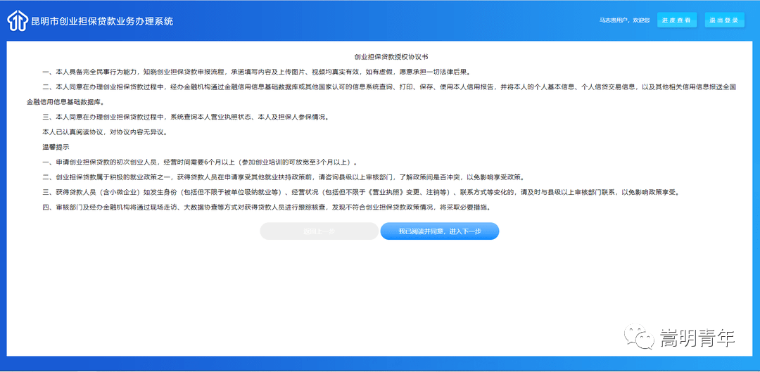 解释！上海个人创业贷款