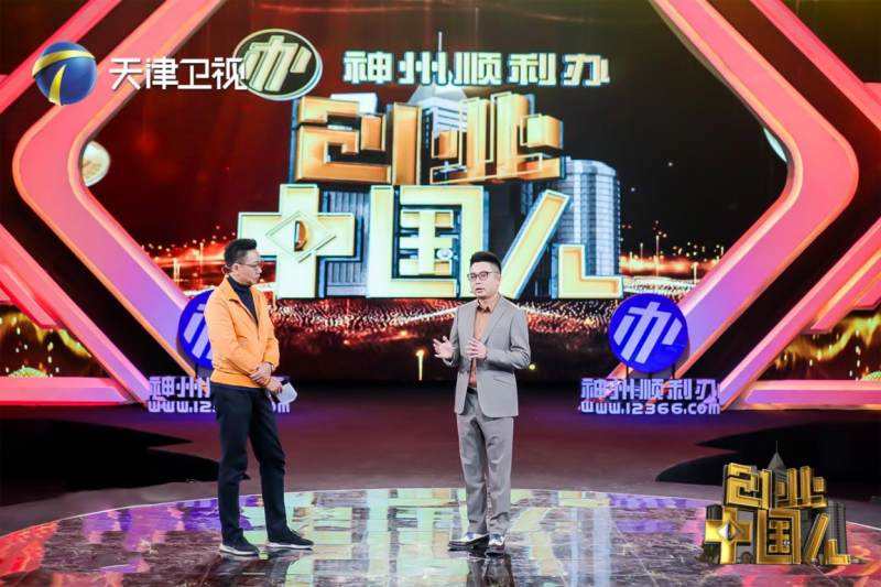 解释！创业中国人