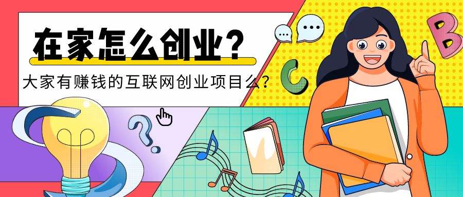 常见问题！创业文章
