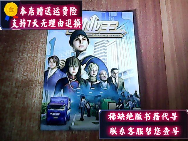 热点！创业王攻略