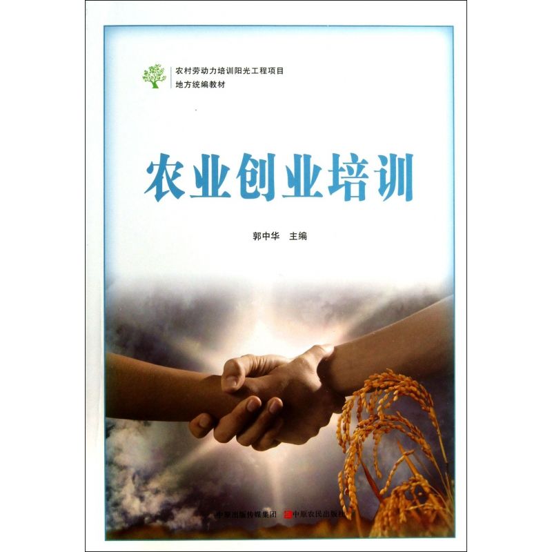 常见问题！阳光创业