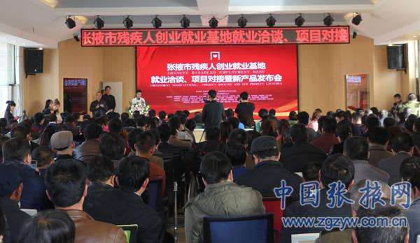 热点！残疾人创业项目