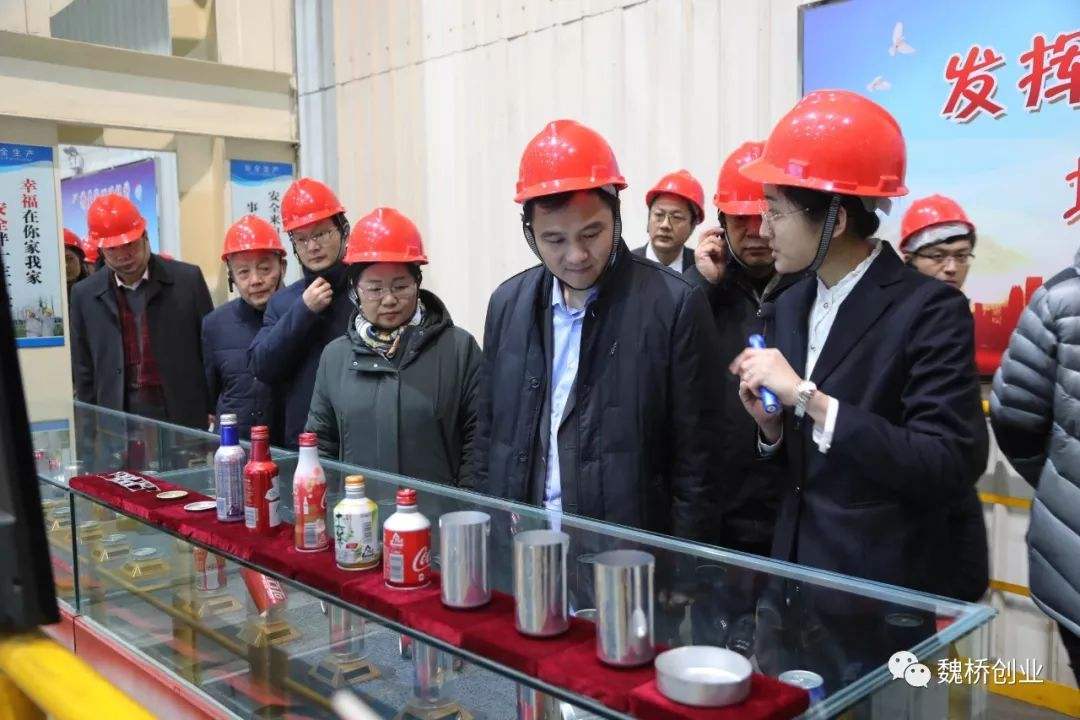 热点！魏桥创业