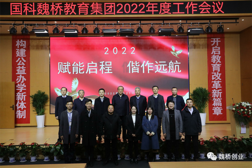 热点！魏桥创业