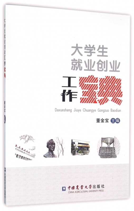 相关！创业就业