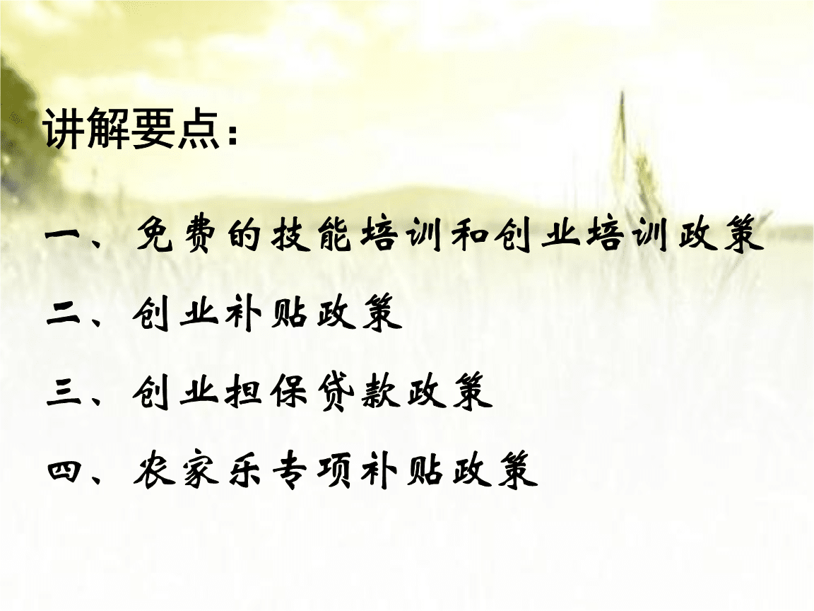 相关！创业就业