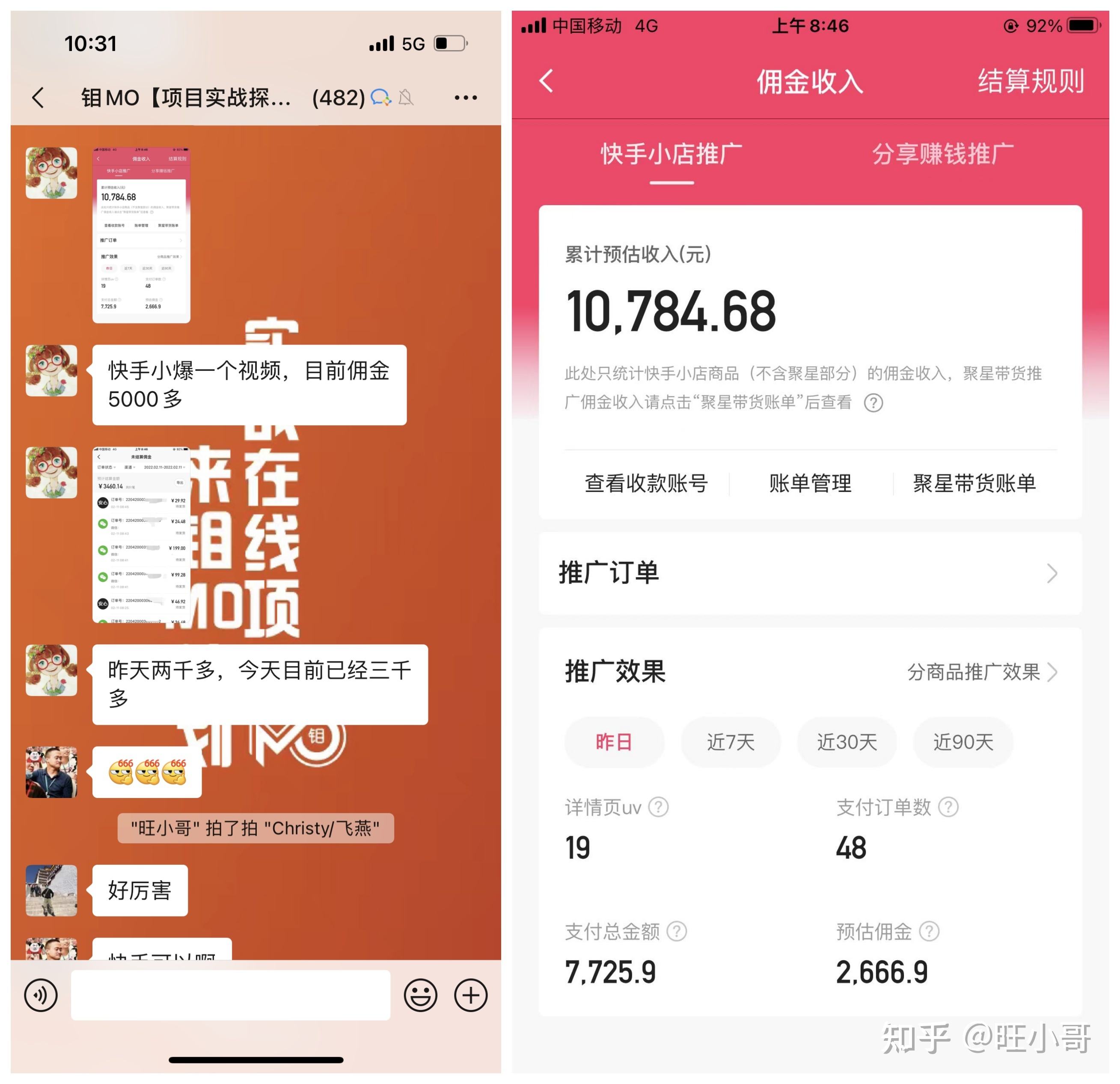 热点！冷门创业项目