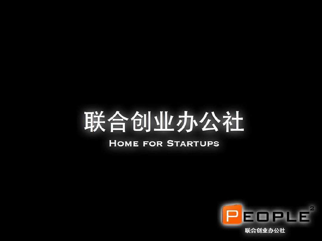 解说！it创业"在线解答"