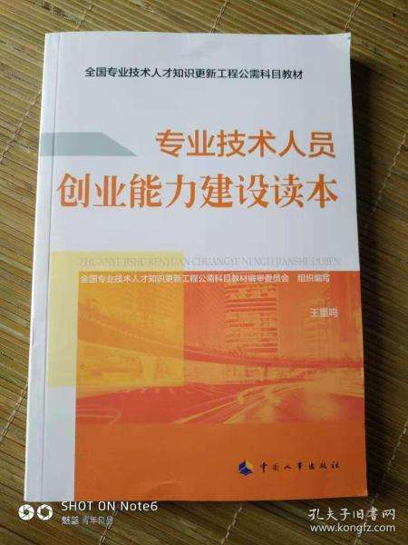 相关！下班后创业俱乐部