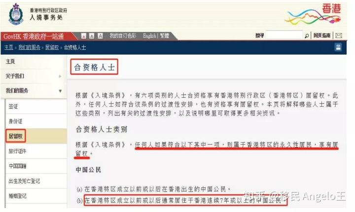 解答！中华创业港