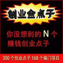 解答！农村小本创业项目