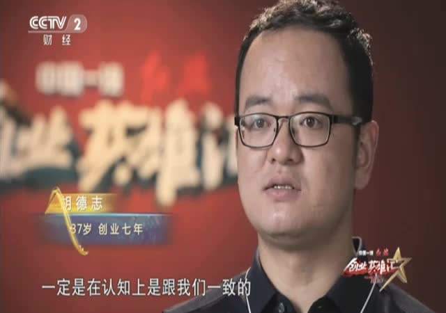 解释！创业英雄汇"专业解答"