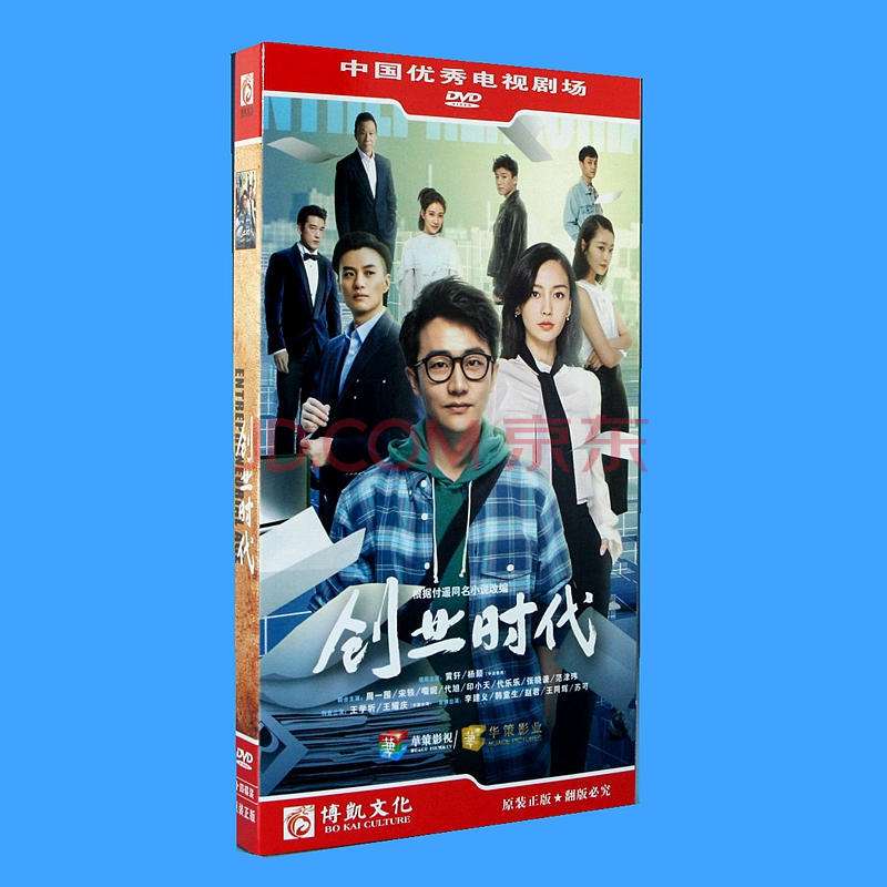 小知识！创业时代电视剧