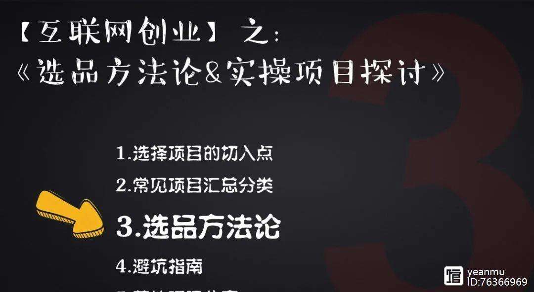 解说！创业项目论坛