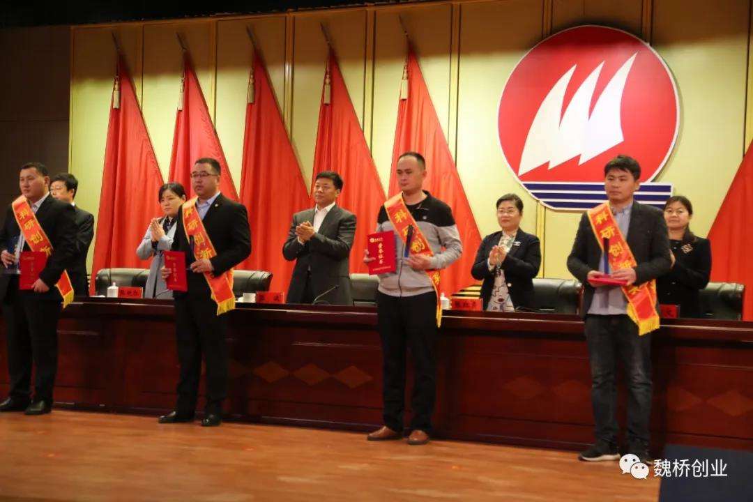 相关！魏桥创业人论坛