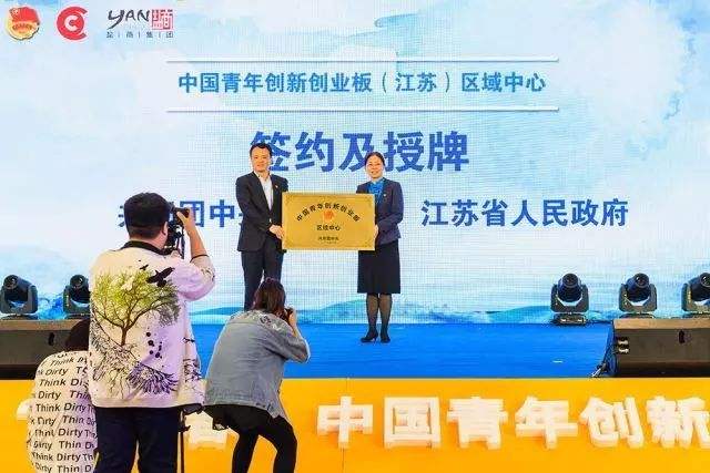 解说！青年创业中国强