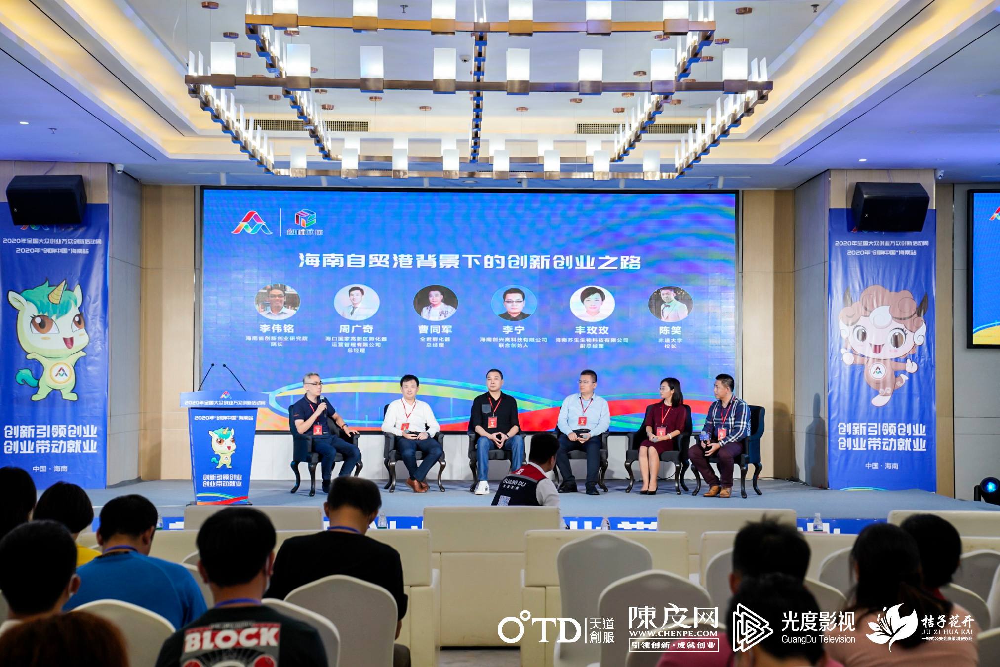 热点！90后创业论坛