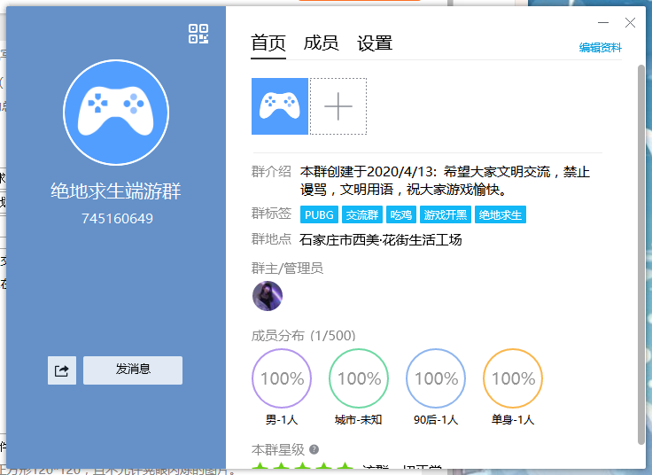 常见问题！创业qq群"专业解答"